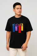 Bold Kannada Pride Oversized T-Shirt